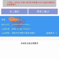 云南人社 3.22 安卓版