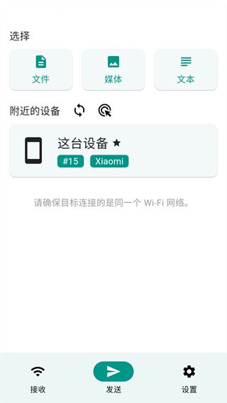 localsend手机版 localsend