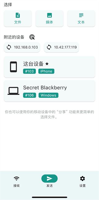 localsend中文版 localsend下载
