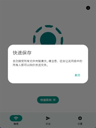 localsend官方下载 localsend软件