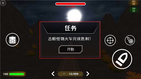 托马斯小火车比赛开始最新版