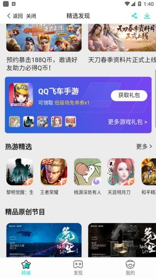 腾讯新闻极速版