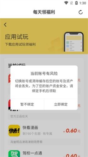 怎么赚钱配图4