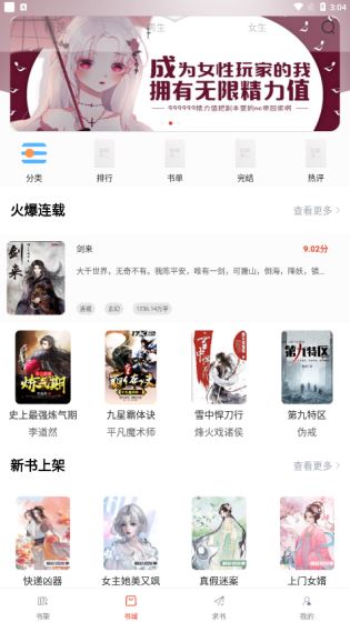 红标笔趣阁app下载 红标笔趣阁app下载