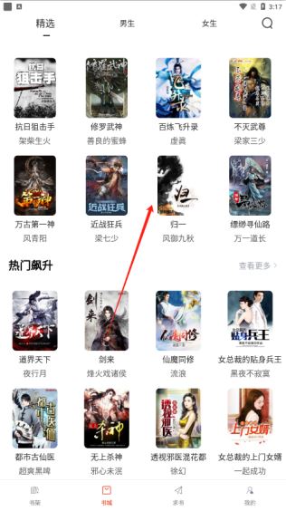 红标笔趣阁app下载 红标笔趣阁app下载