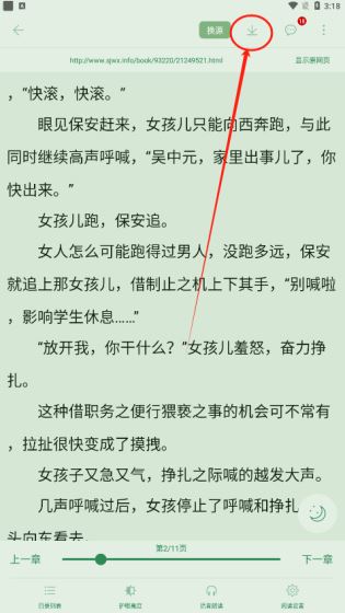 红标笔趣阁app下载 红标笔趣阁app下载