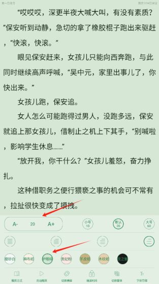红标笔趣阁app下载 红标笔趣阁app下载