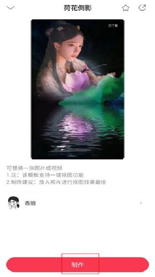 逗拍视频制作
