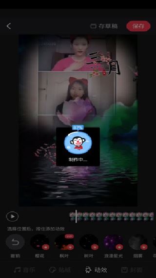 逗拍视频制作