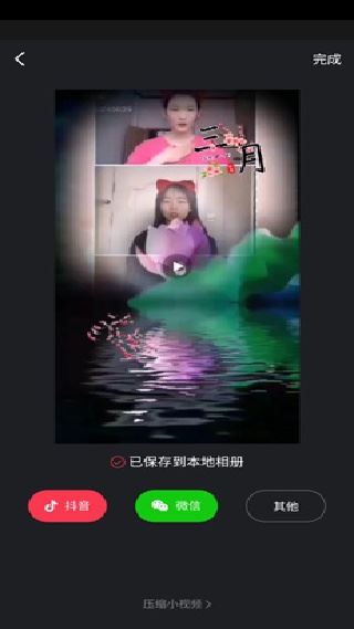 逗拍视频制作