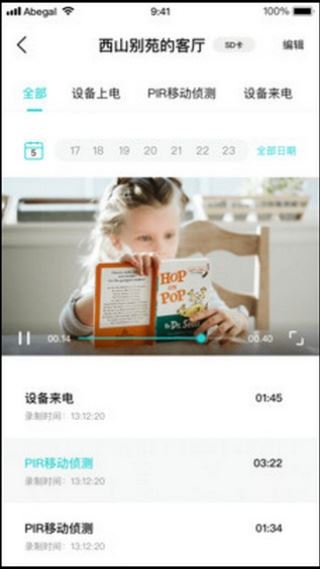 安贝果