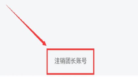 美团优选团长端 4.3.0 手机版
