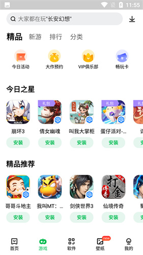 联想乐商店