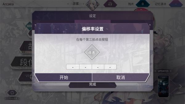 Arcaea最新版