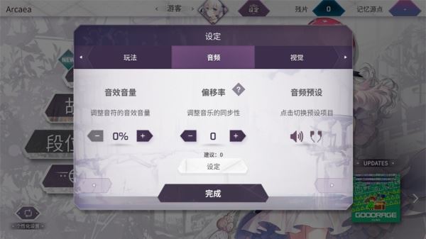 Arcaea最新版