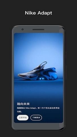 Nike Adapt旧版本下载 Nike Adapt旧版本下载
