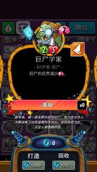 植物大战僵尸英雄