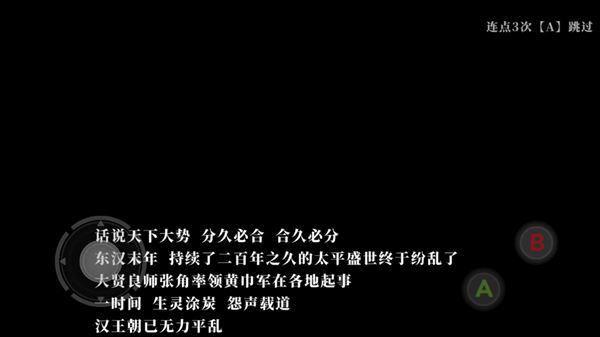 吞食天地2手机版