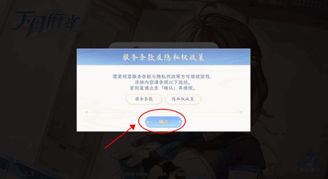 天月麻雀手游官方下载 天月麻雀手游官方下载