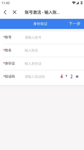 掌上甘工大app官方下载 掌上甘工大app官方下载
