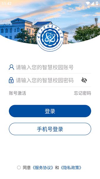 掌上甘工大下载 掌上甘工大下载