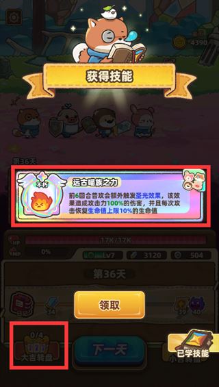 游戏攻略1
