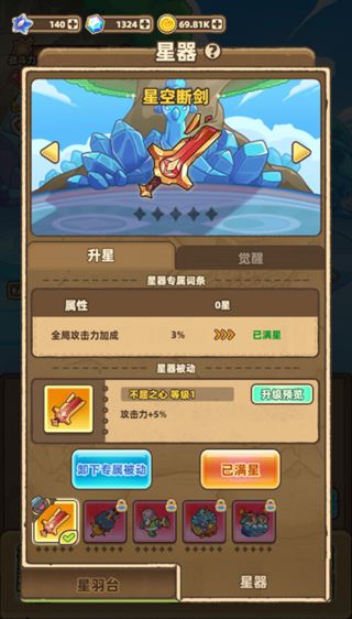 游戏攻略2