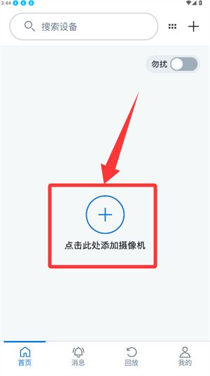 怎么扫码绑定配图1