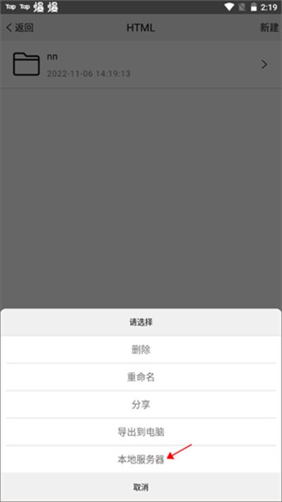 手机编程王app