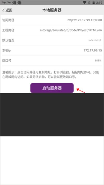 手机编程王app