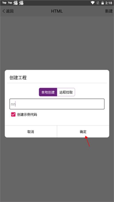 手机编程王app