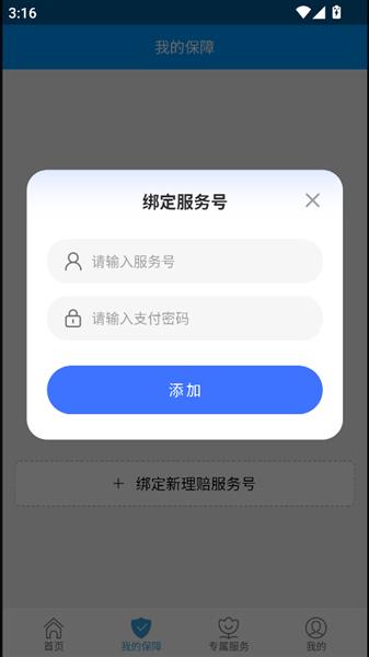 使用教程配图2