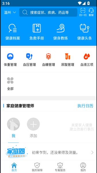 使用教程配图1