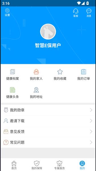 使用教程配图4