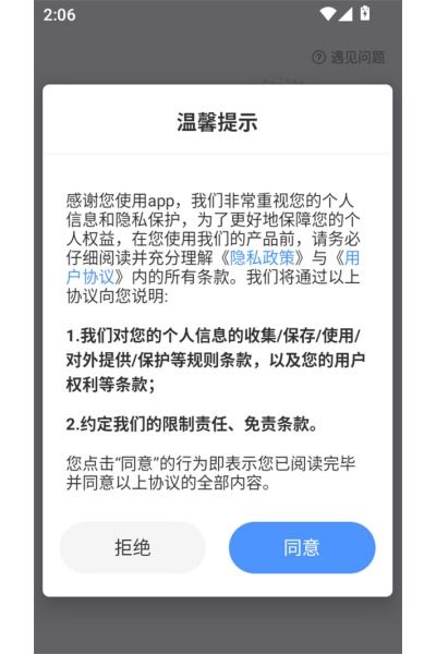 易视云手机版(远程监控app) 易视云手机版(远程监控app)