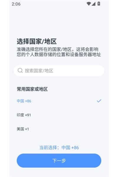 易视云手机版(远程监控app) 易视云手机版(远程监控app)