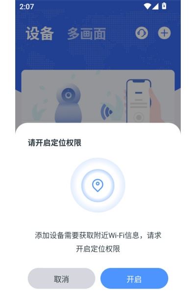 易视云手机版(远程监控app) 易视云手机版(远程监控app)