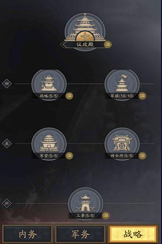 神将三国无敌版7
