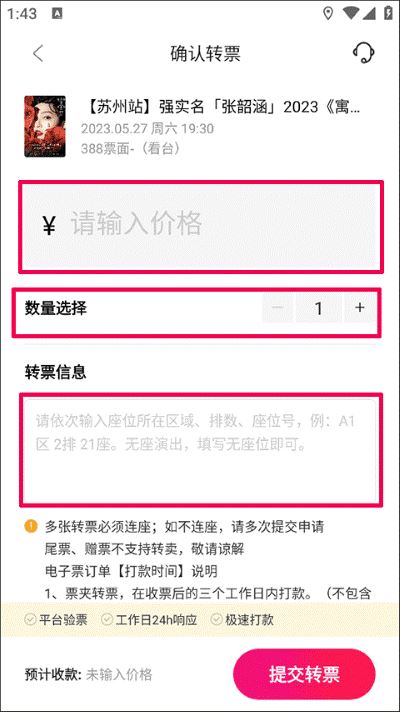 摩天轮票务最新版安装 摩天轮票务最新版安装