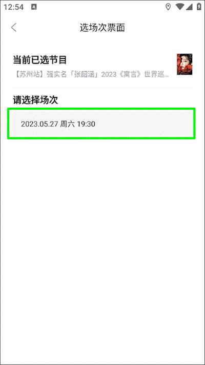 摩天轮票务最新版安装 摩天轮票务最新版安装