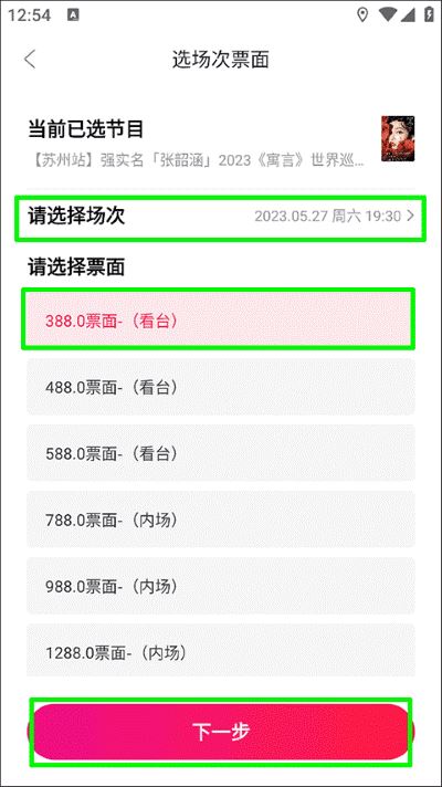 摩天轮票务最新版安装 摩天轮票务最新版安装