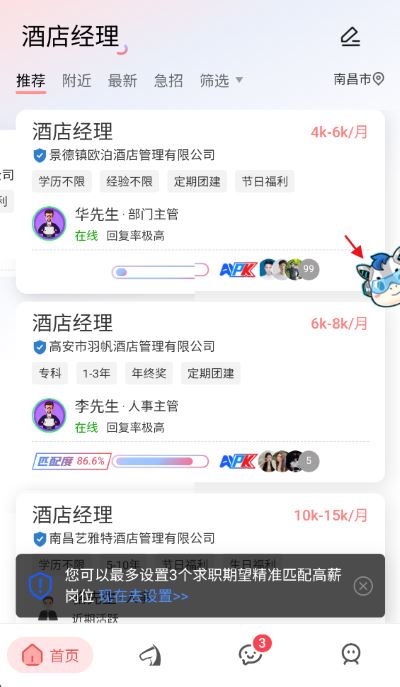 易直聘app免费版 易直聘app免费版