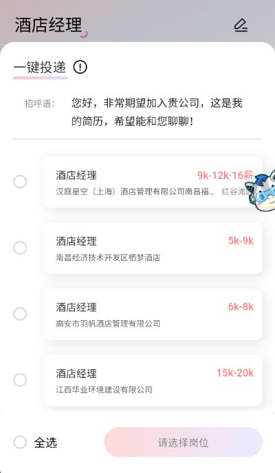 易直聘app免费版 易直聘app免费版