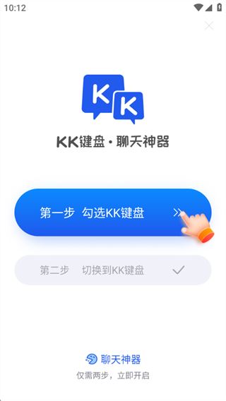 kk键盘下载安装免费 kk键盘下载安装免费