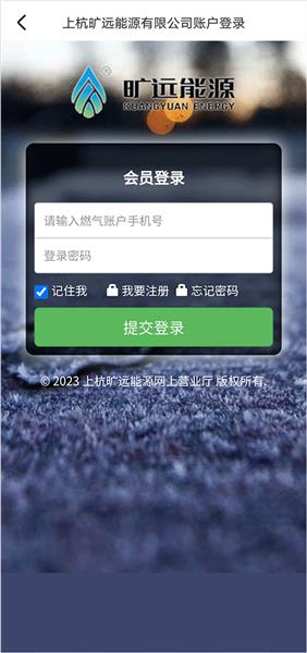哪里缴费天然气配图4