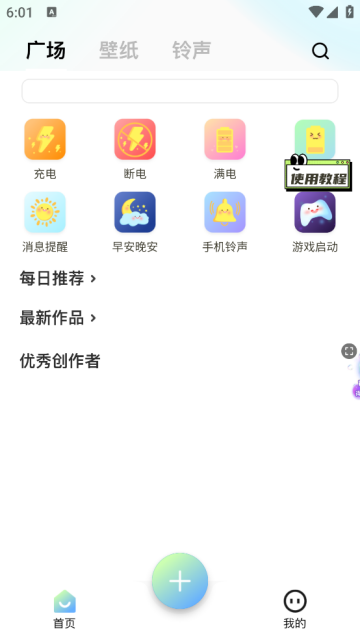 空空鱼软件