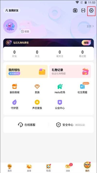 Hello语音官方正版