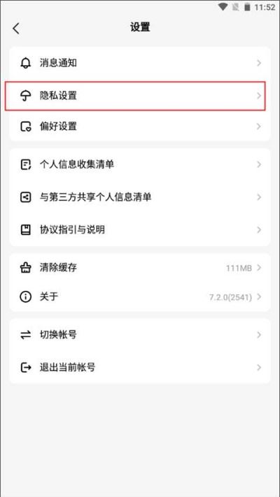 Hello语音官方正版