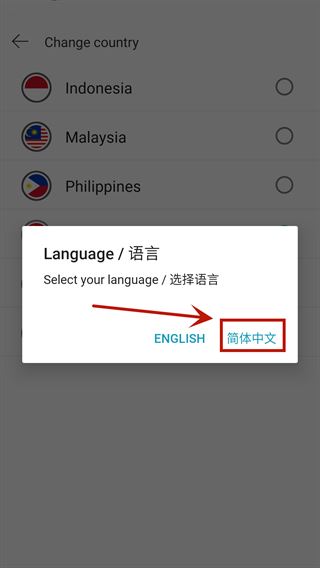 lazada买家版下载 lazada买家版下载