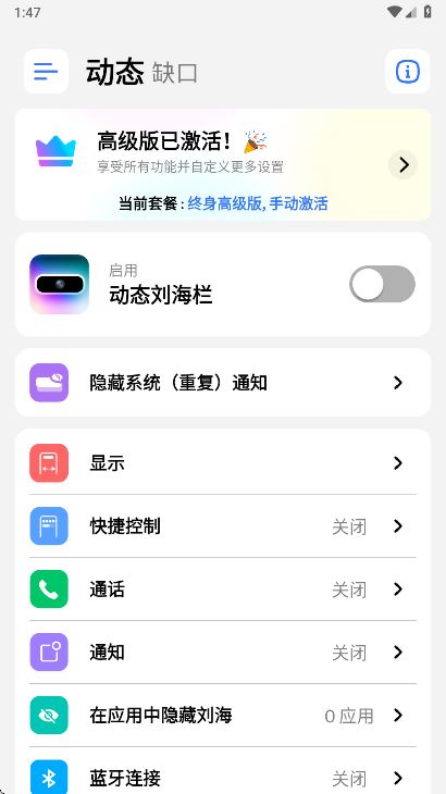 灵动岛Pro